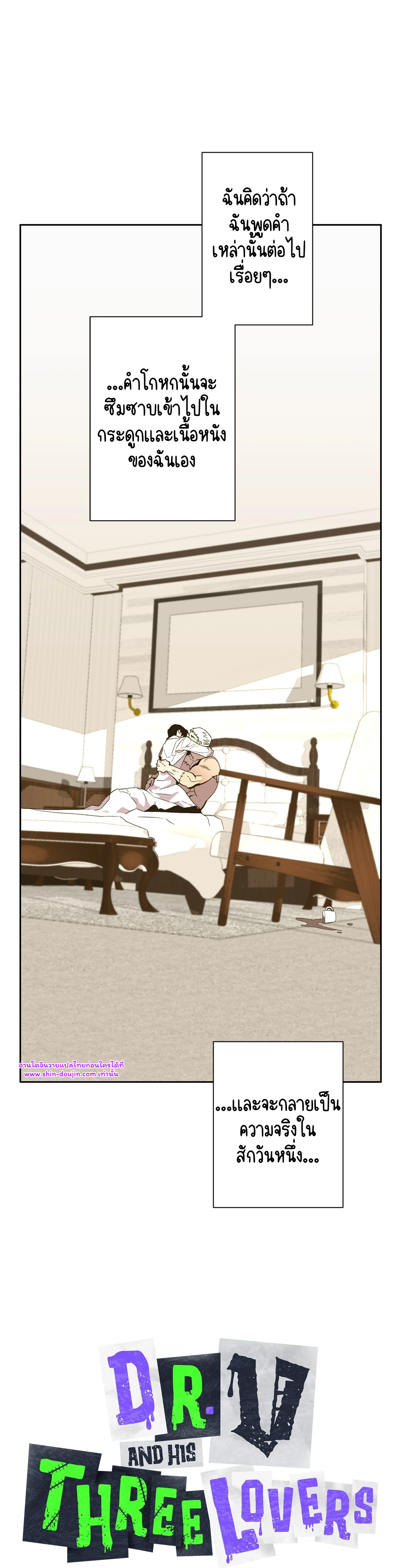 Dr. V and His Three Lovers EP 9